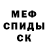 МЕТАДОН кристалл Estet Estetov