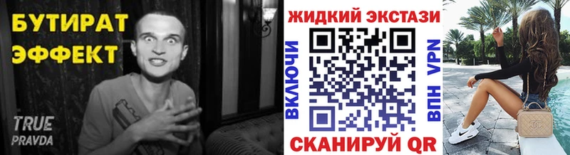 наркошоп  Уржум  БУТИРАТ вода 