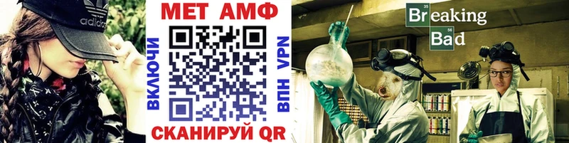 МЕТАМФЕТАМИН Methamphetamine купить цена Уржум